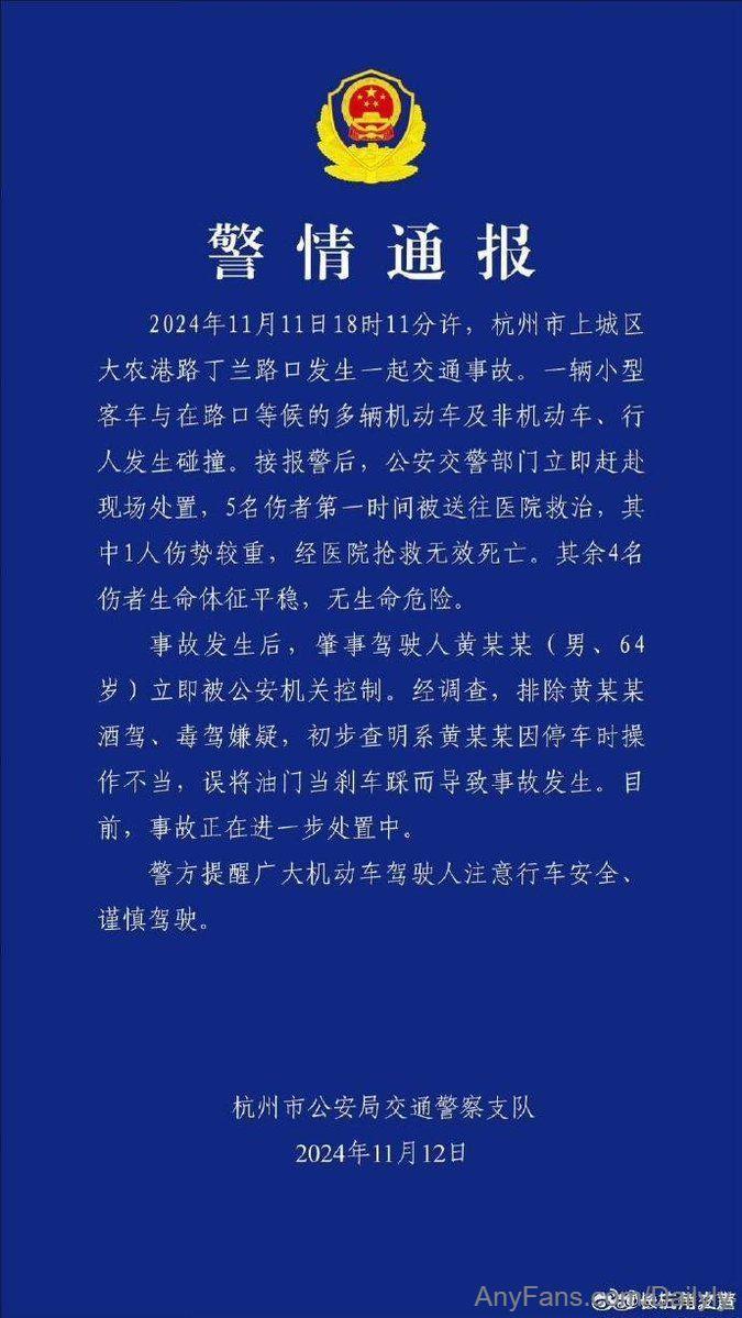 今日快报 浙江杭州宝马连撞多人多车导致一人死亡