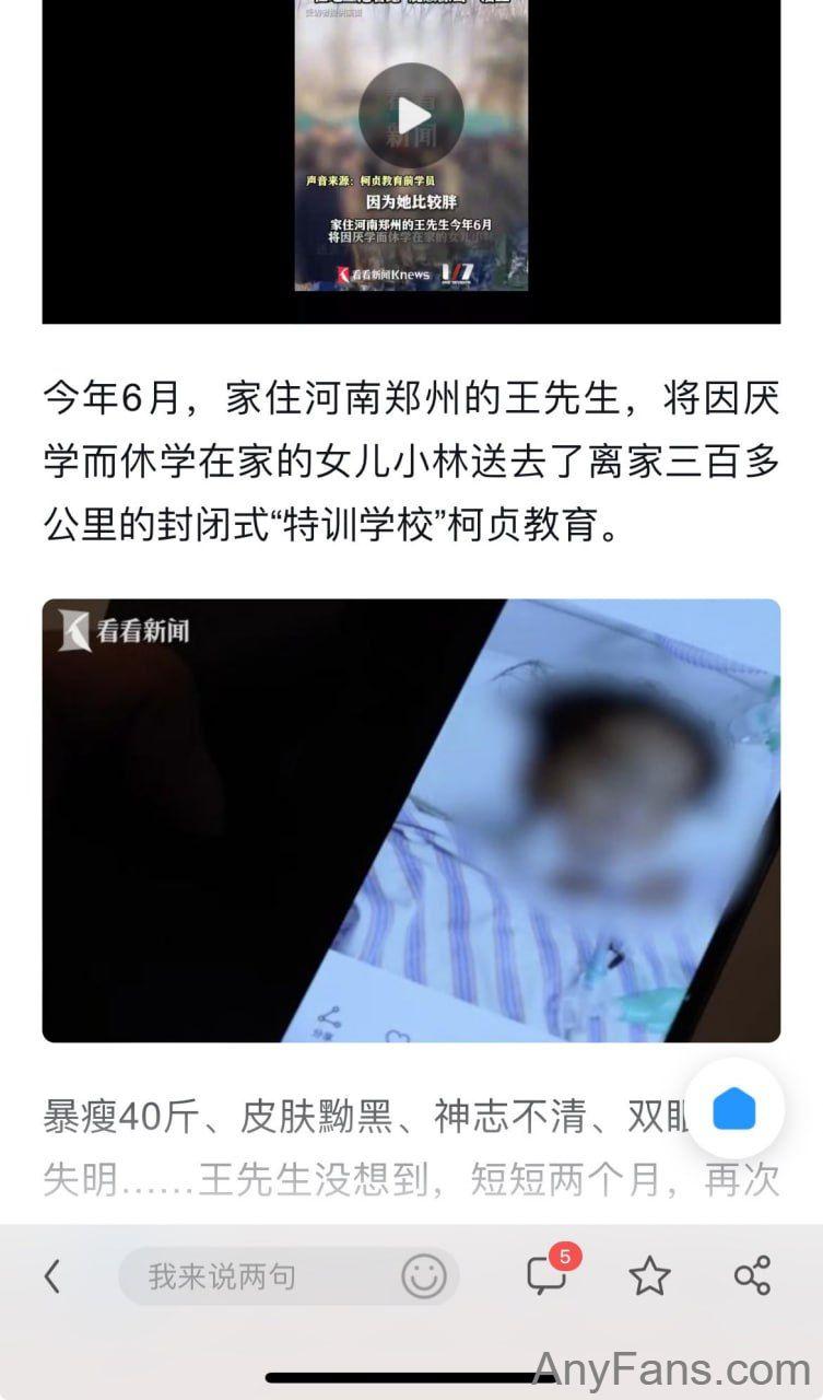 河南郑州 封闭特训学校体罚14岁少女致死