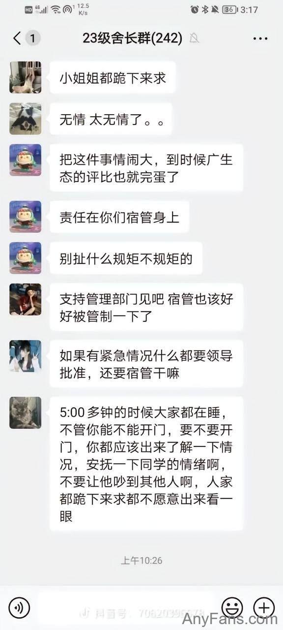 广东广州 广东生态工程职业学院 女生家有白事凌晨跪求宿管开门51cg