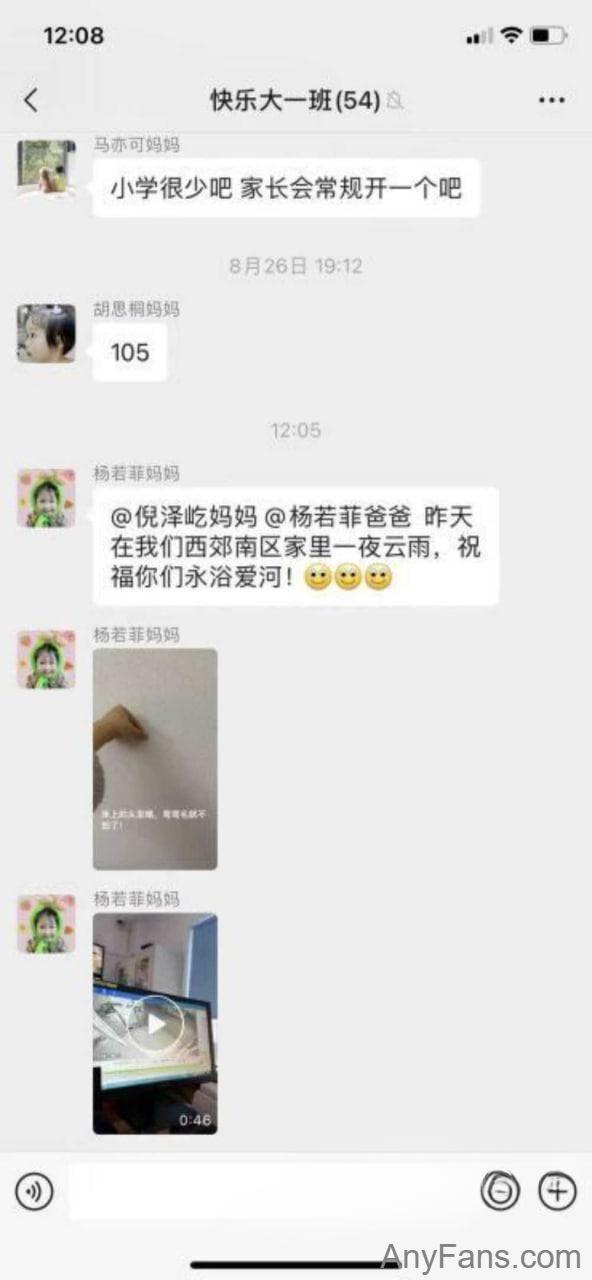 51ch浙江嘉兴桐乡 西郊庄园  杨若菲爸爸   倪泽屹妈妈 出轨视频曝光