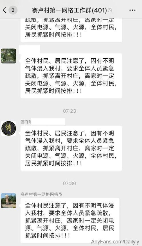 山东省滨州市博兴县恒昌能源有限公司一小型储罐罐顶泄压阀发生泄漏 现场视频流出