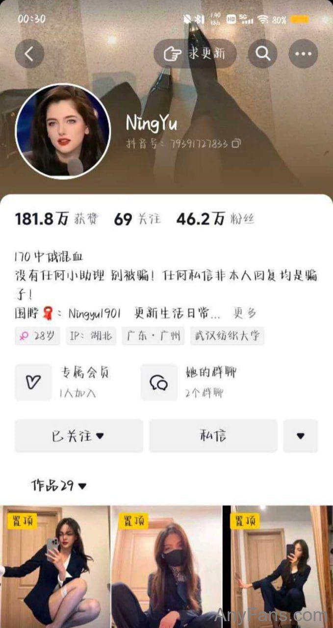 抖音网红46万粉丝中俄混血擦边网红NingYu私拍作品曝 体验异域女神超乎想象的反差感