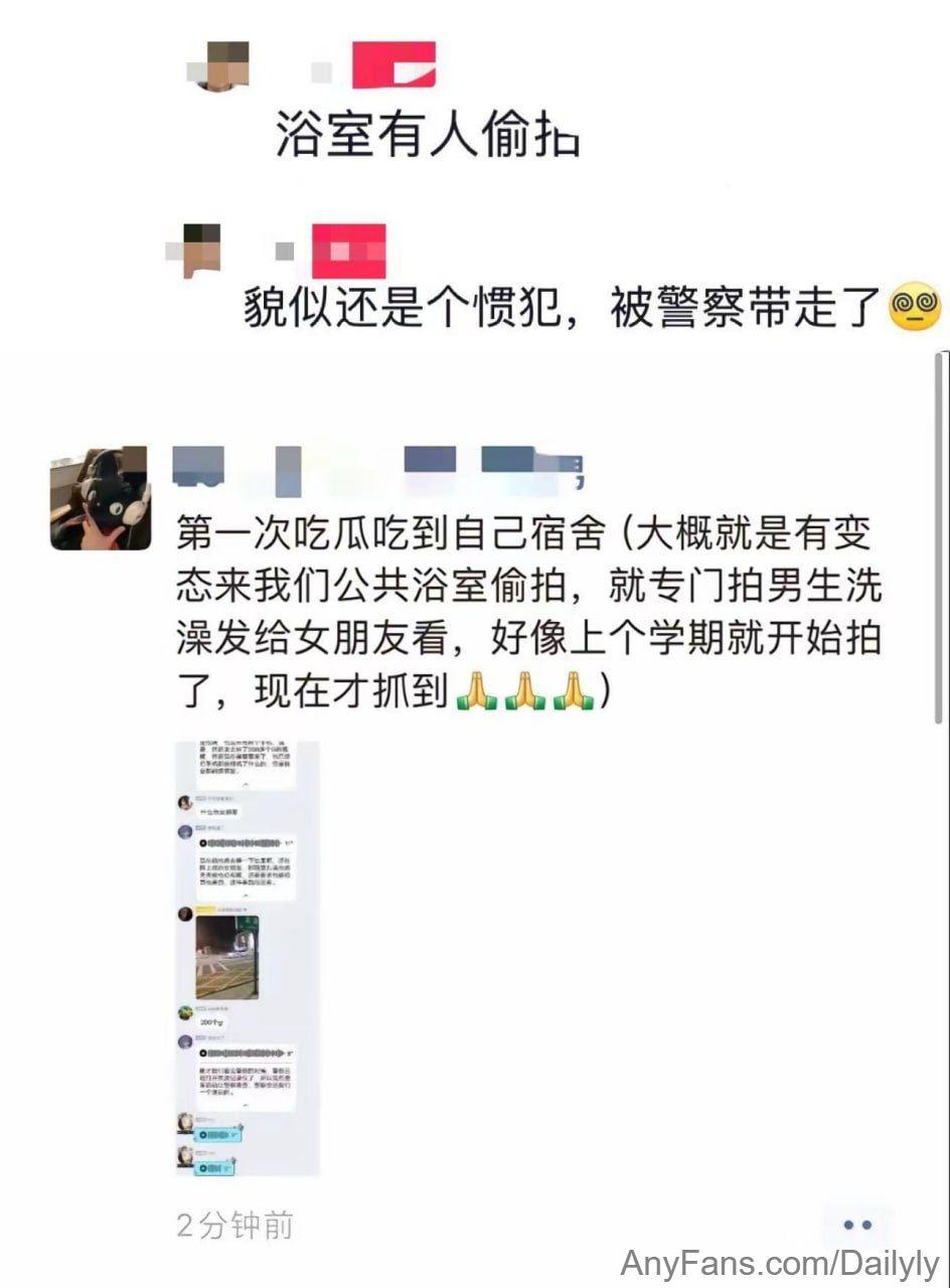 活久见！！！男生偷拍别的男生洗澡给女朋友看？！