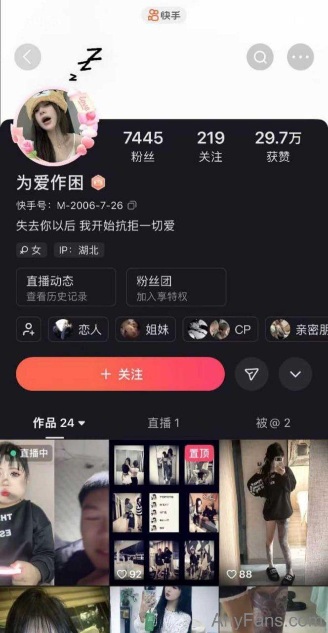 快手  精神小妹 为爱作困 马广燕 被霸凌到浑身抽搐视频流出