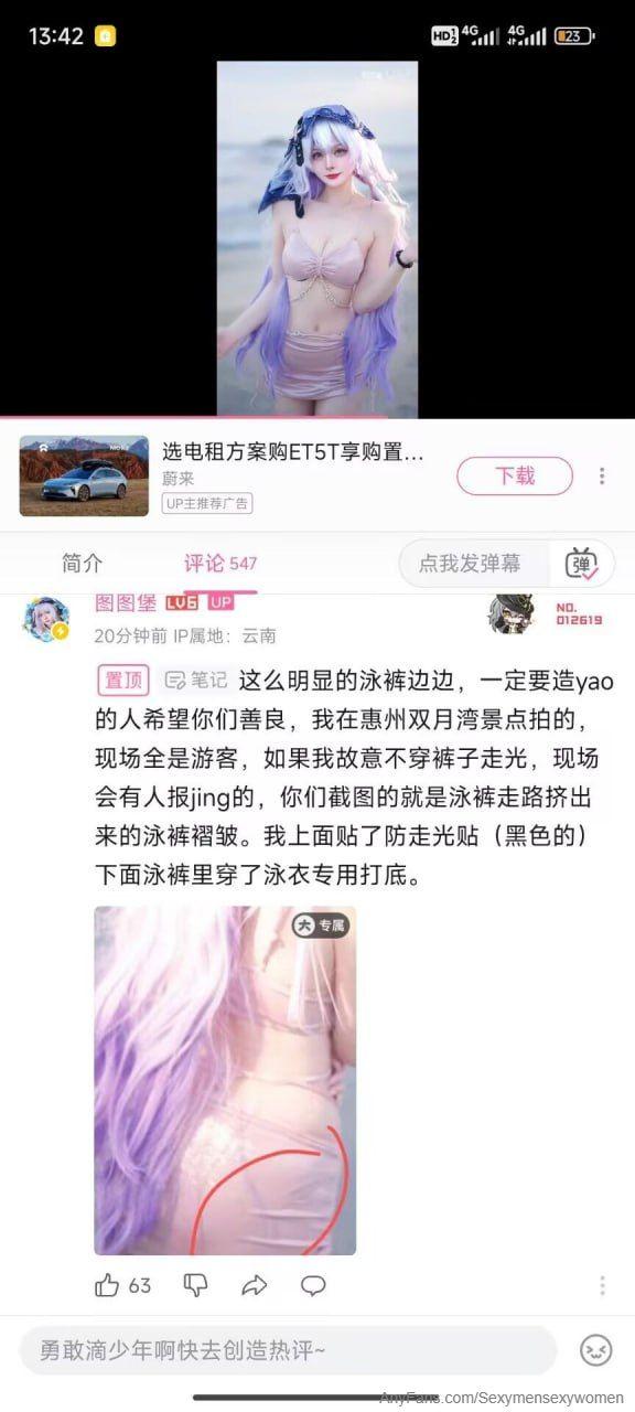 51cg B站热门女主播 图图堡 视频走光 出面澄清