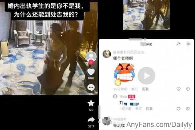 浙江金华一女教师被丈夫举报出轨学生后, 当事人发声: 没出轨, 网传视频非本人