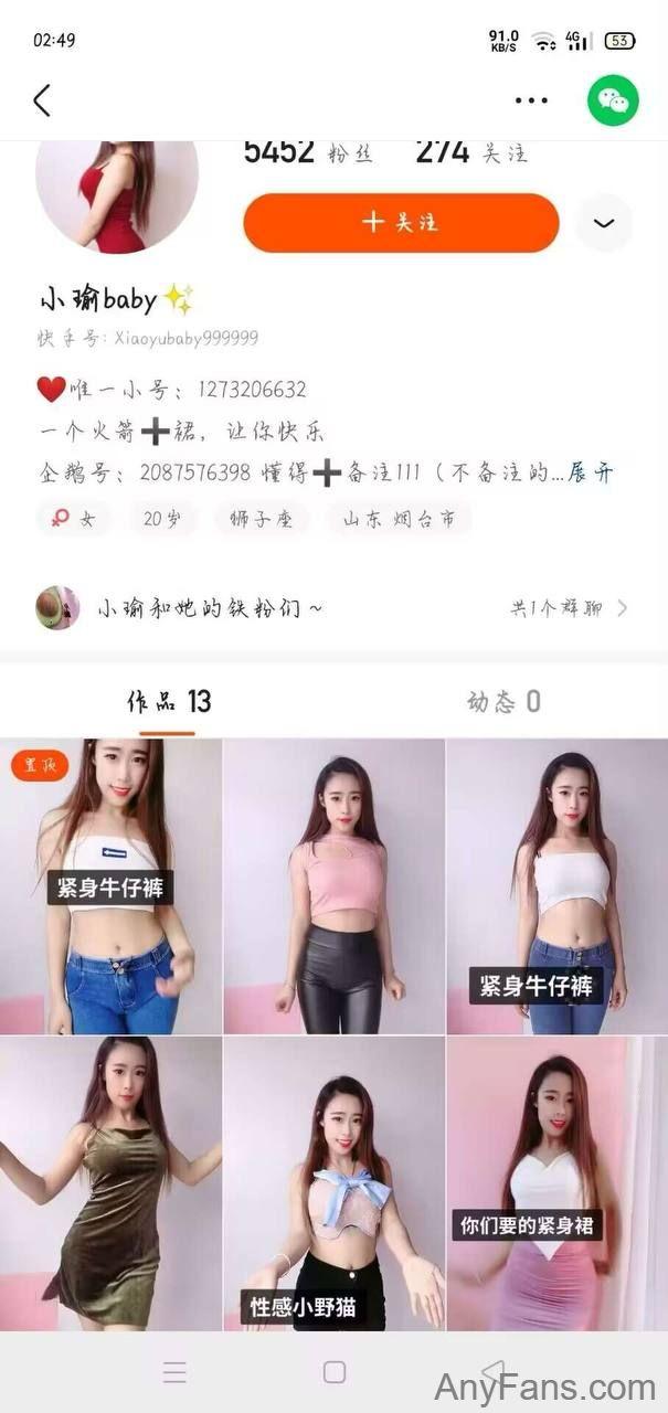 快手巨乳女神 小小瑜baby 顶级核弹豪乳白嫩硕大 抖奶自慰大尺度自拍