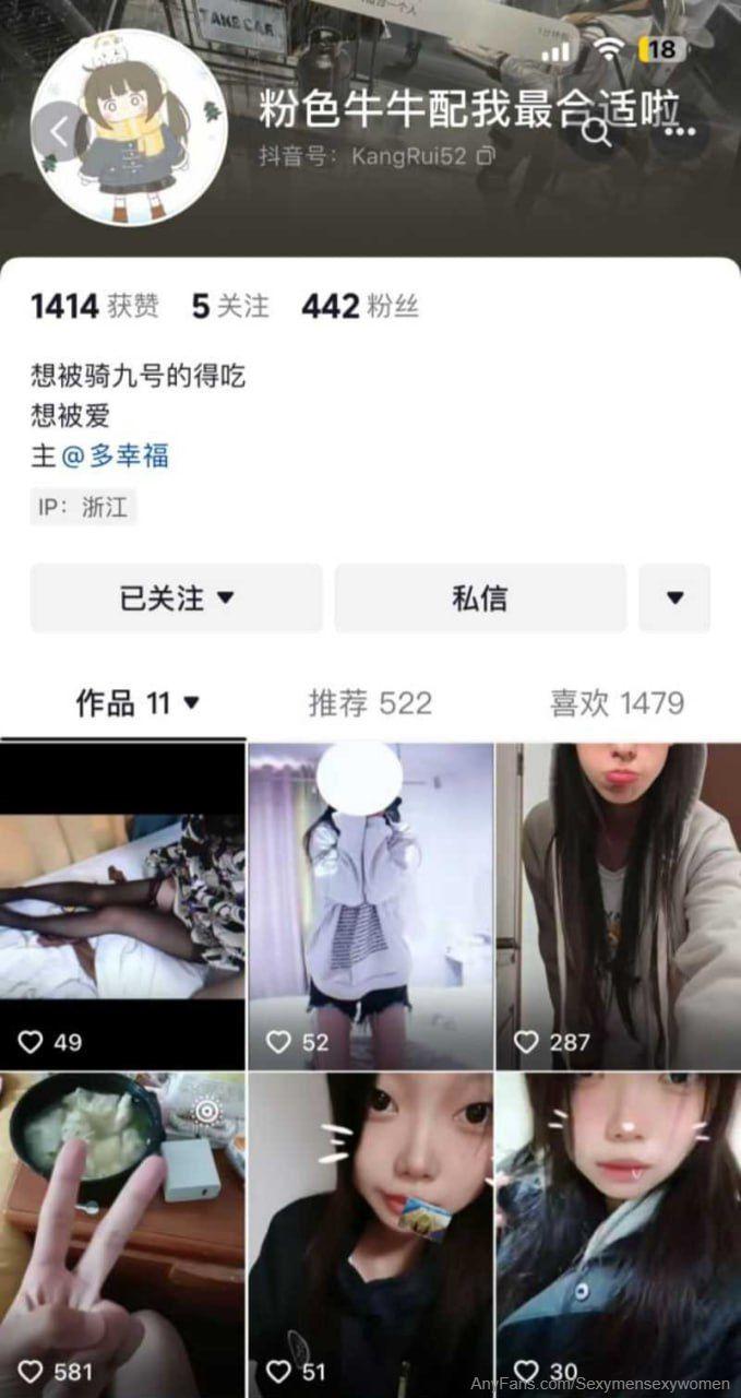 抖音网红 粉色牛牛配我最合适啦 反差嫩妹 童颜巨乳被调教 自慰视频曝光